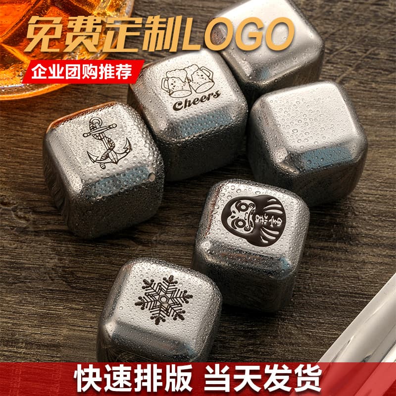 304 Stainless Steel Ice Cubes, Food-Grade Ice Stones Quick Freeze Metal Ice Pellets Set, Commercial Laser Engraving