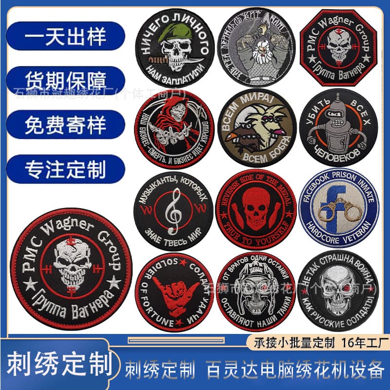 Custom Skull Arm Patch Embroidered Hook and Loop Custom Fringe Patch Badge Embroidered Cloth Patch Custom Cartoon Towel Embroidery