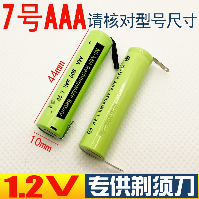 1.2V AAA seven No. 7 rechargeable nickel-metal hydride/nickel-cadmium batteries with solder tabs for razors