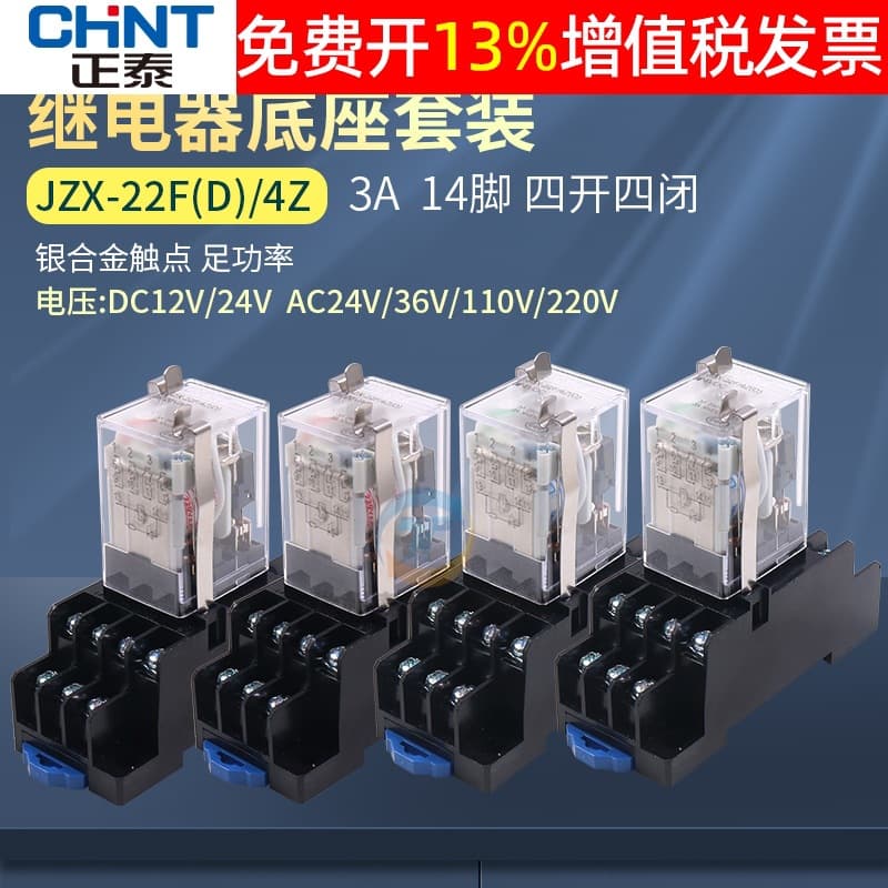 CHINT MY4NJ Small DC Electromagnetic 14-Pin Relay JZX-22F(D)4Z with Indicator Light 12V 24V 220V Intermediate Relay
