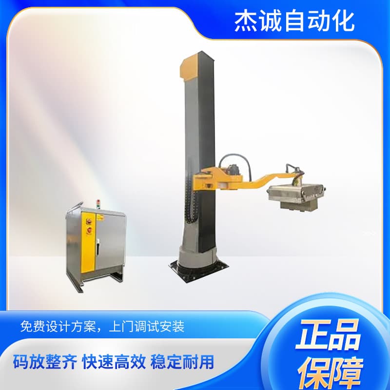 Column Palletizing Robot Specializing in Carton and Bag Palletizing, Packaging Production Line, Matching Palletizer