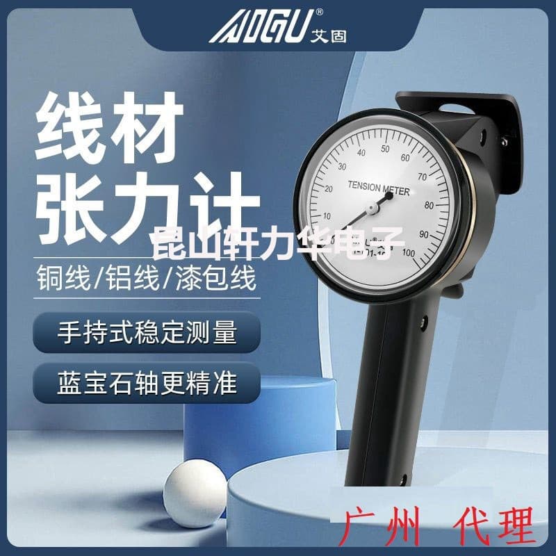 Original Shenzhen AIGU Wire Tensiometer T-101-05, High-Precision Enamelled Wire Tension Tester