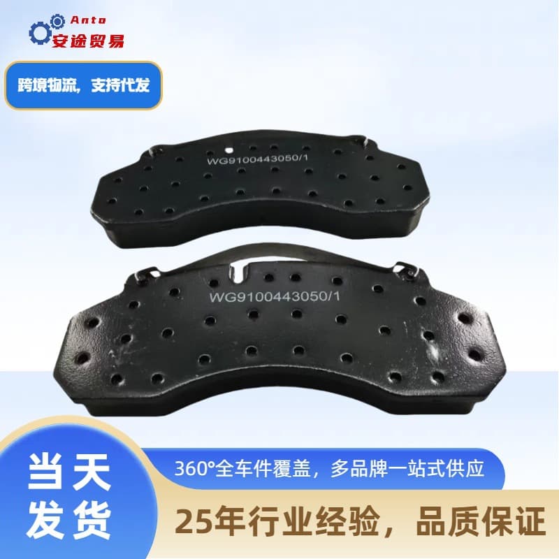 Sinotruk Howo parts WG91001443050-1 Howo A7 disc brake block assembly