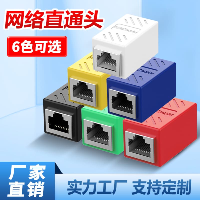 Gigabit Ethernet Cable Coupler RJ45 Network Connector 1-to-2 Pass-Through Splitter Adapter Extension