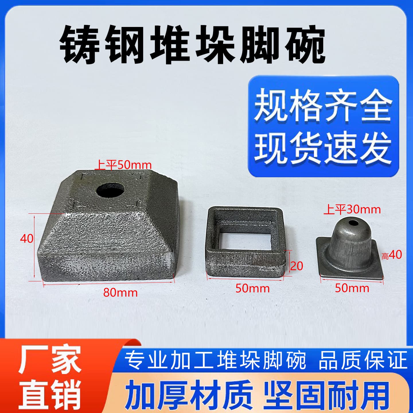 Cast steel stacking foot bowl cover cap square tube base metal male-female foot bowl material box shelf base column foot cup foot bowl