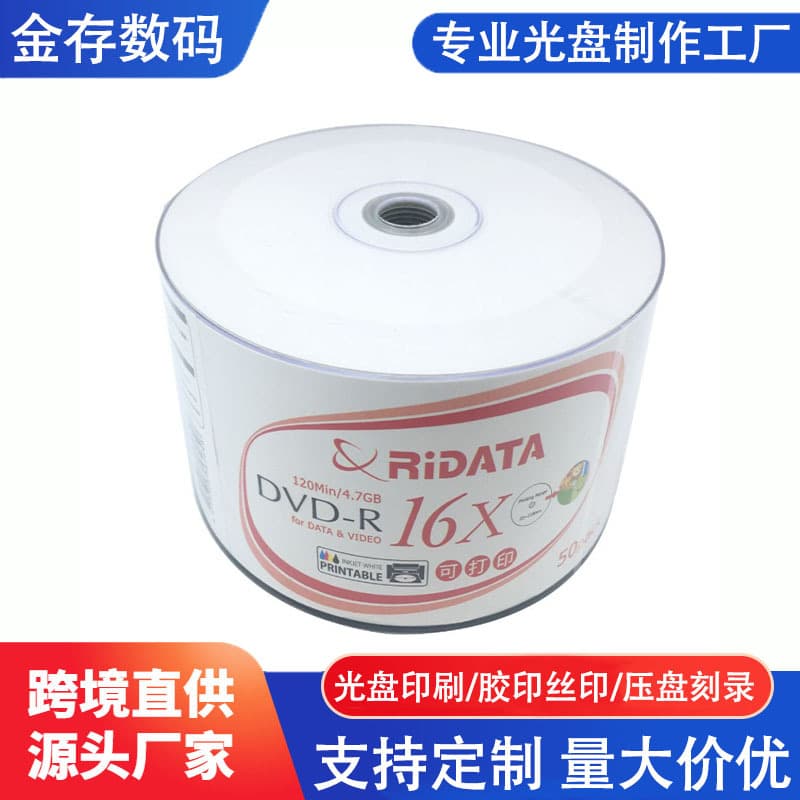 RIDATA Printable Disc DVD-R 16X Blank Disc 4.7GB Large Capacity Disc 50 discs