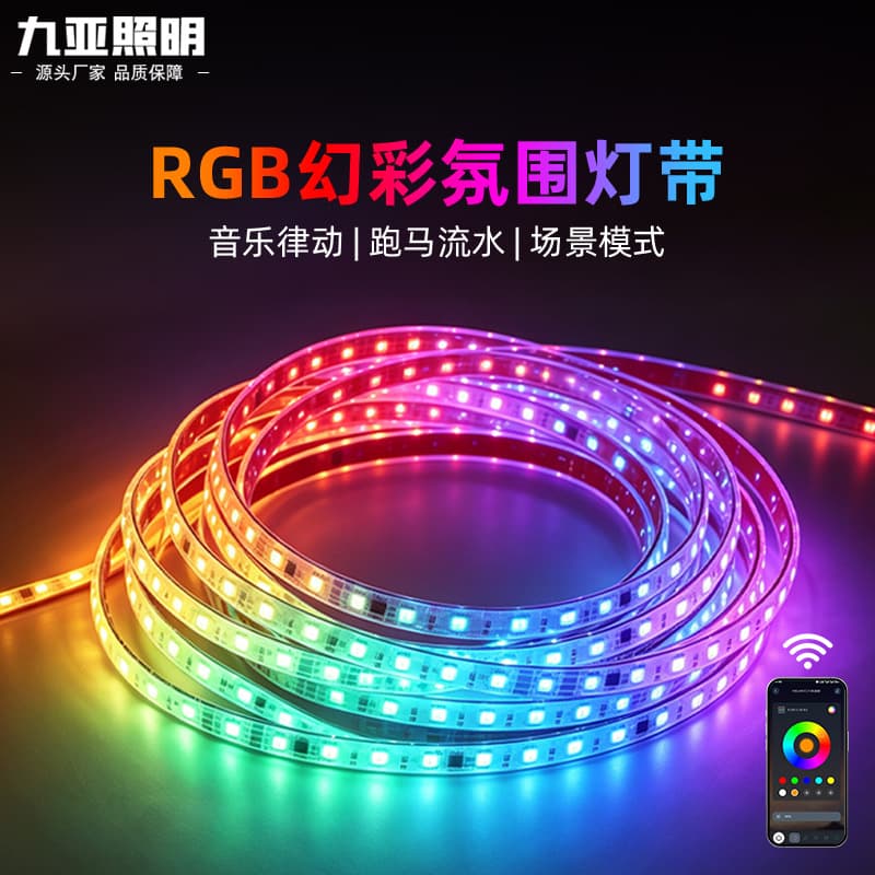 24V magic light strip RGB colorful gradient outdoor rhythmic running water horse racing atmosphere light dimming waterproof LED light strip