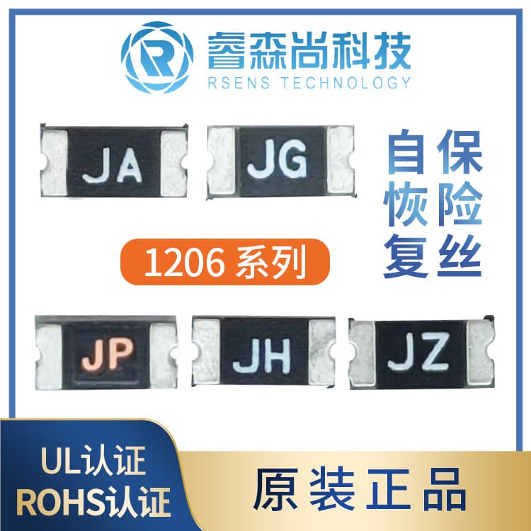 Fuse 1206 SMD Resettable Fuse 1206 Series JK-NSMD Authorized Distributor