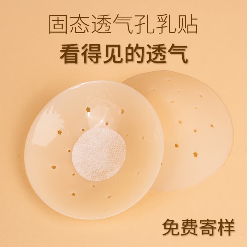 Breathable solid silicone nipple covers, invisible anti-bulge breast patches, ultra-thin wedding dress backless spaghetti strap, anti-flash areola patches