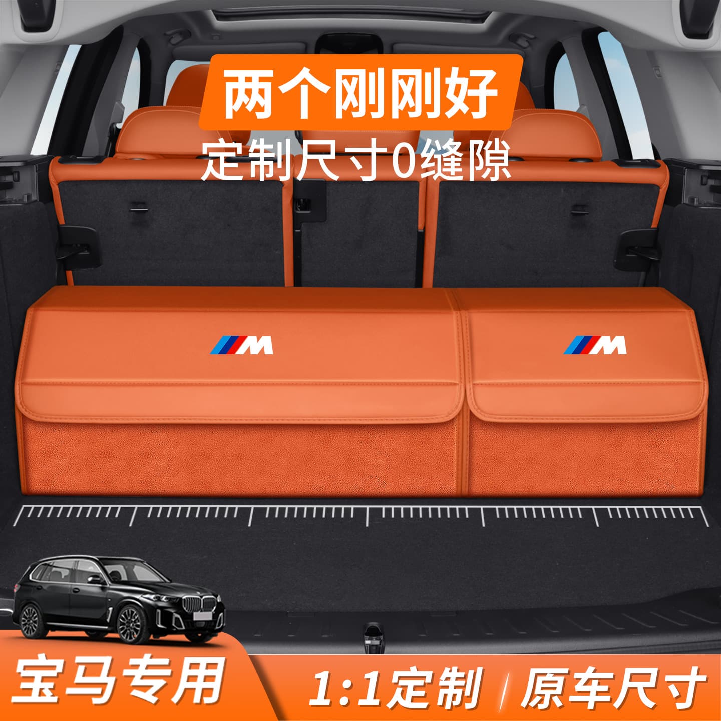 Specialized Car Storage Box for BMW 5 Series, 3 Series, 7 Series, X3/X5/X6/X1, Trunk Organizer Box