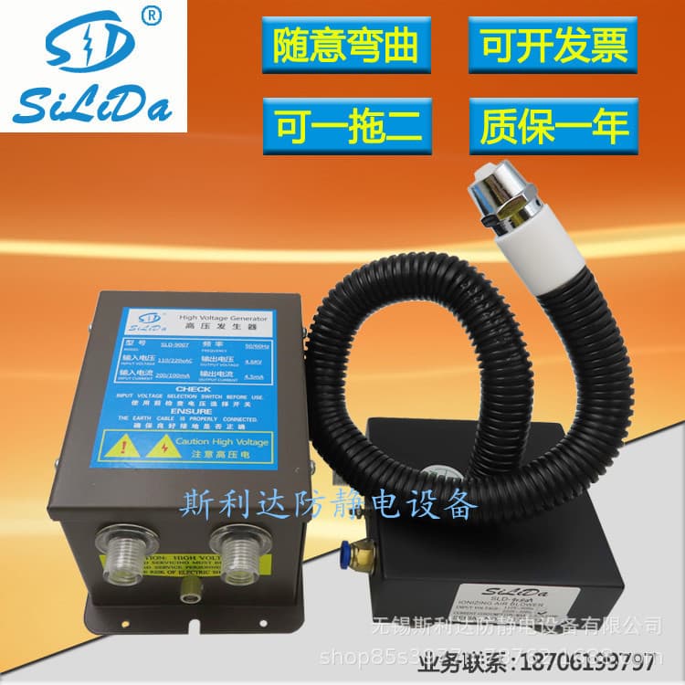 Slida SLD-9080A static elimination ion air snake industrial static eliminator high-pressure ion dust blowing gun