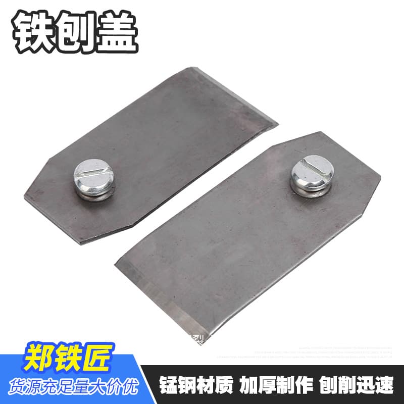 Wholesale iron plane cover, wood plane, hand plane, carpenter tool set, iron plane cover 44MM