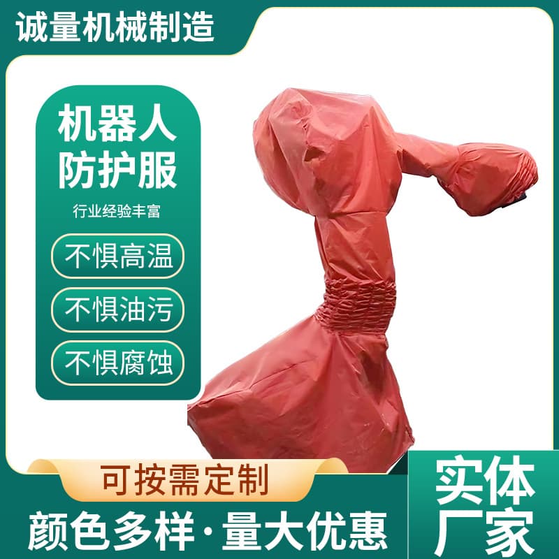 Custom robot protective suits for FANUC, Yaskawa, KUKA, ABB, anti-static, oil-resistant, flame-retardant, high-temperature resistant from manufacturers.