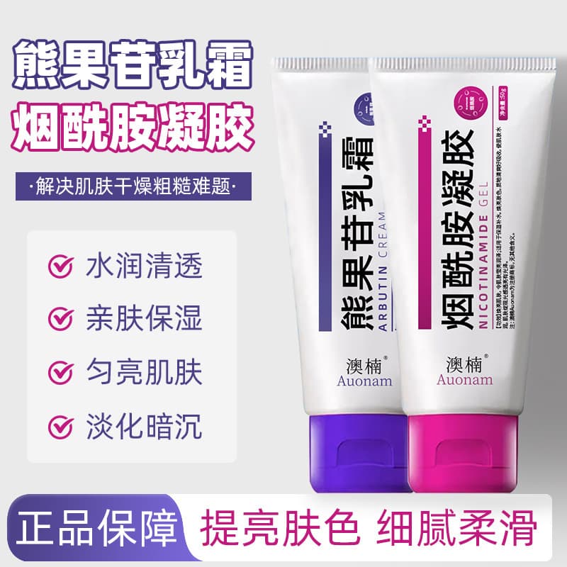 [Ships within 48 hours] Aonan Bearberry Cream + Nicotinamide Gel - Brightening Skin Tone, Hydrating, Nourishing, and Refining