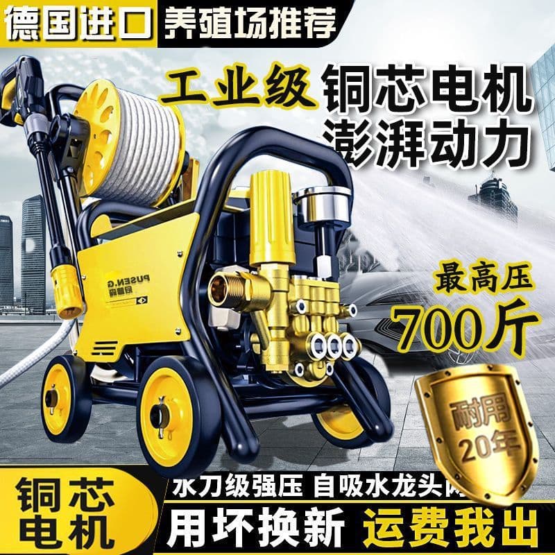 Fully automatic ultra-high pressure car wash machine with 220V water gun, high-power household and commercial cleaning machine, portable booster car wash and floor scrubber.