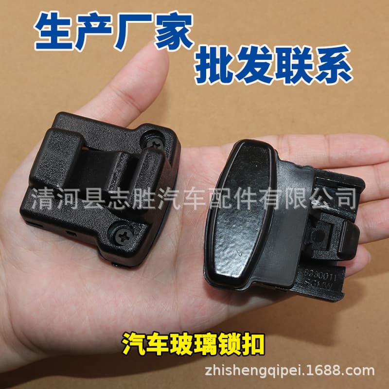 Suitable for Wulingzhiguang 6388 glass buckle, middle door glass lock, rear door glass lock, window anti-theft lock