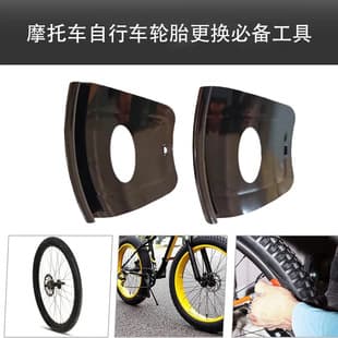Motorcycle Wheel Rim Protector for Tire Removal, Compatible with Bicycles, Motorcycles, ATVs
