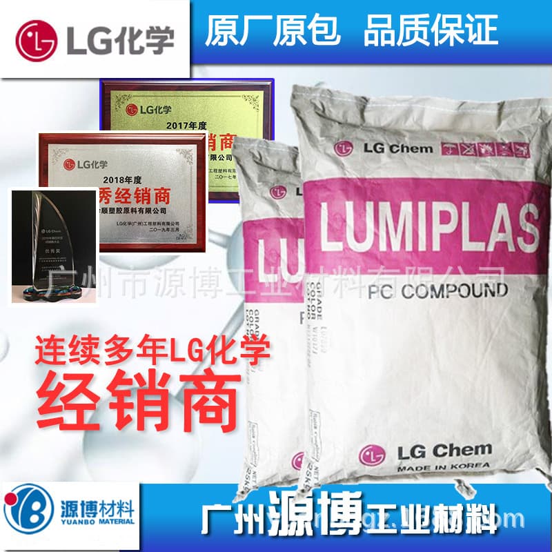 Light Diffusing PC LG Chem LD7650-W1052J Flame Retardant UV Resistant PC Plastic with 20% Glass Fiber Raw Material