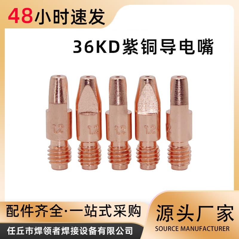36KD Contact Tip 0.8, 1.0, 1.2 Copper Contact Tips for MIG Welding Gun Accessories Welding Machine