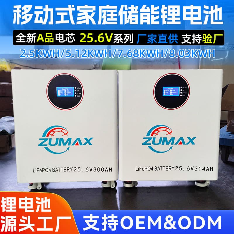 25.6V Home Photovoltaic Energy Storage Battery 100Ah 200Ah 300Ah 314Ah Solar Energy Storage Lithium Battery Wholesale