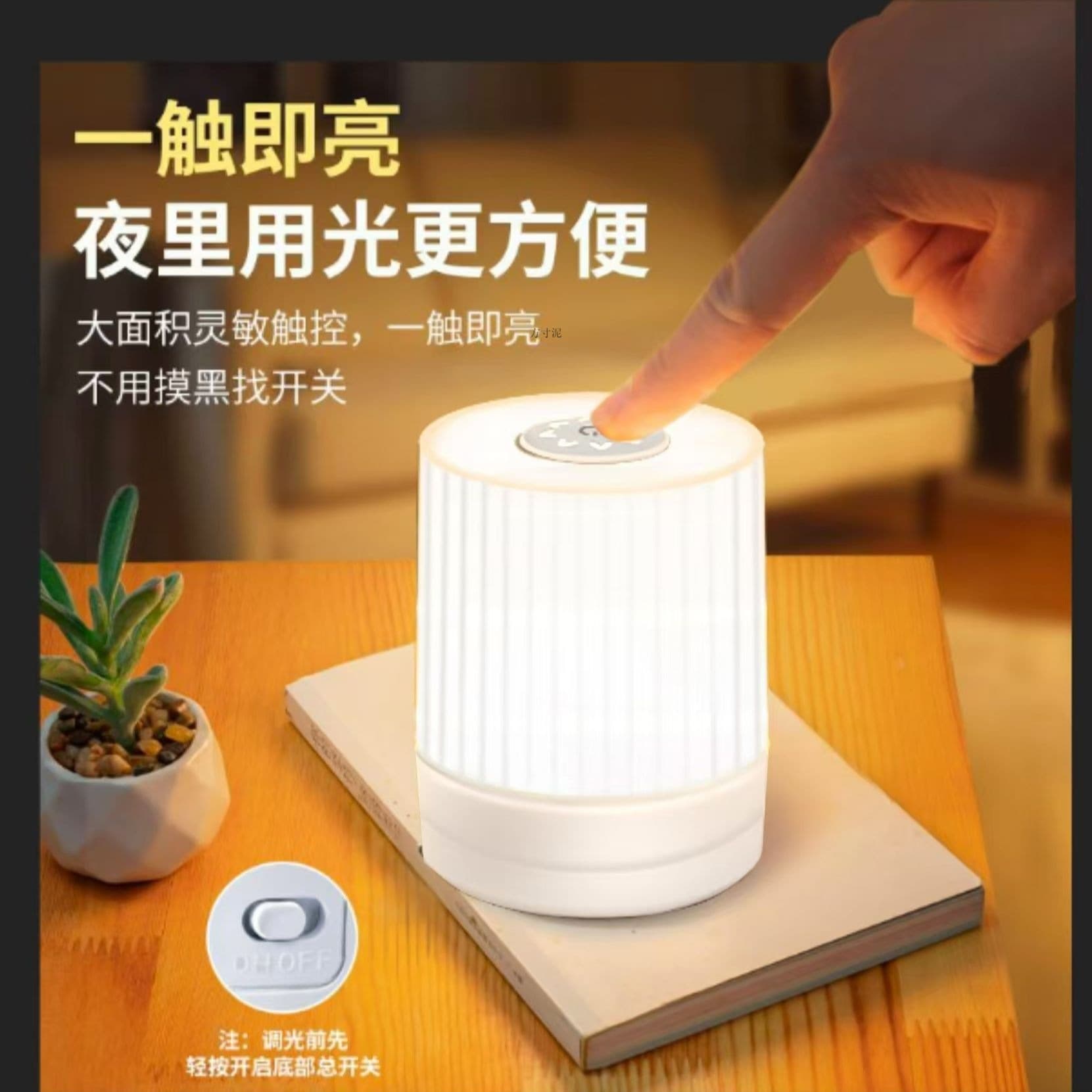 Charging touch night light clap-activated light baby feeding atmosphere table lamp bedside lamp sleep light dropshipping