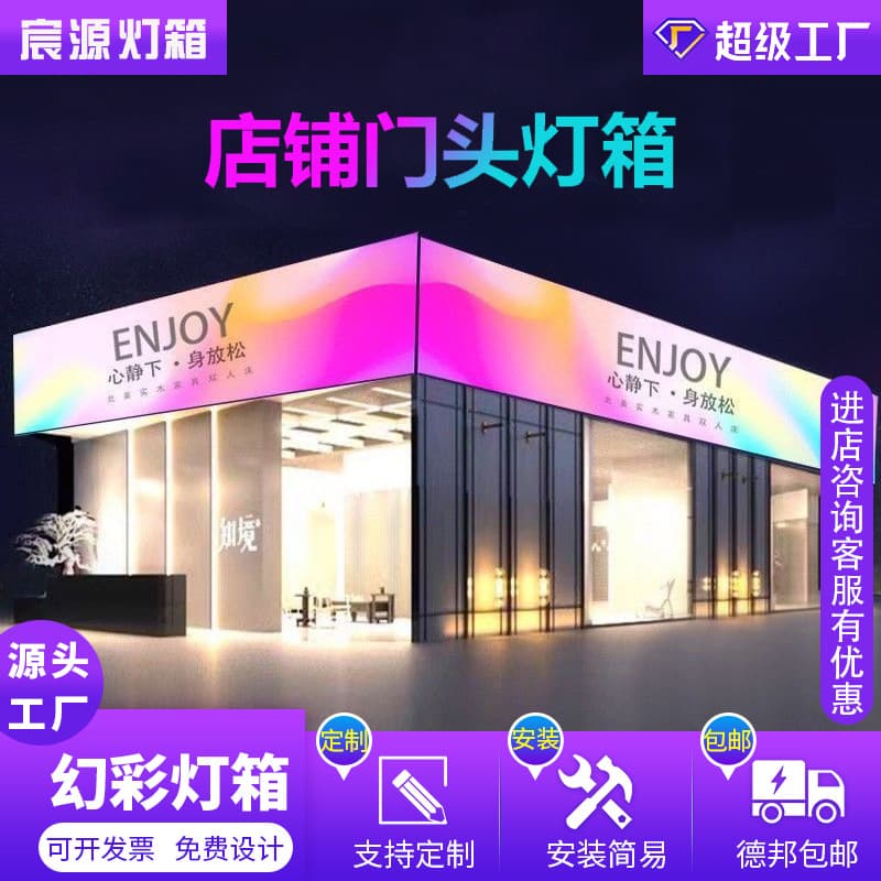 Storefront gradient advertising sign with iridescent lightbox, frameless UV soft film signage for large restaurants, caboo.