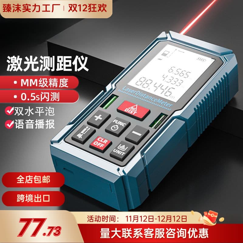 Fuge Laser Distance Meter - High-Precision Handheld Infrared Measuring Tool Distance Meter Room Surveying Magic Electronic Ruler