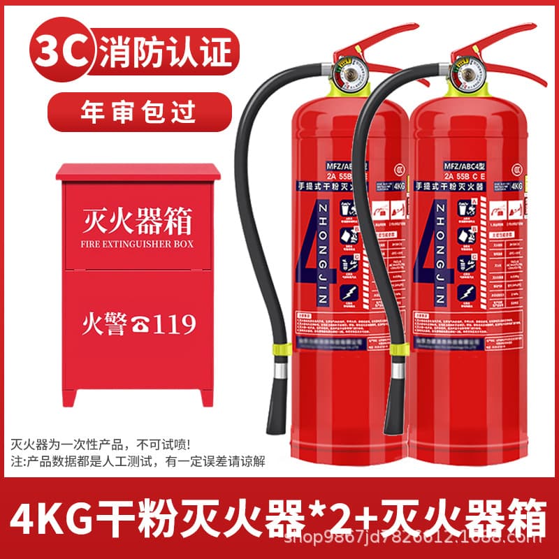 4kg Dry Powder Fire Extinguisher New National Standard 2/3/5/8kg Portable for Shops, Stores, Warehouses Fire Equipment