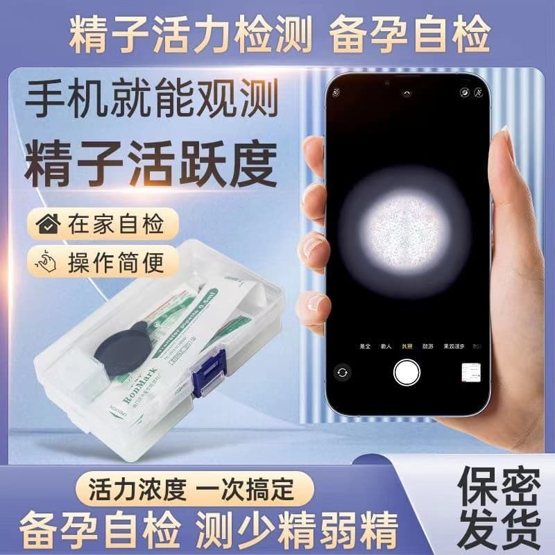 Mobile Phone Sperm Motility Saliva Crystallization Ovulation Monitoring Dropshipping Sperm Vitality Self-Test Mini