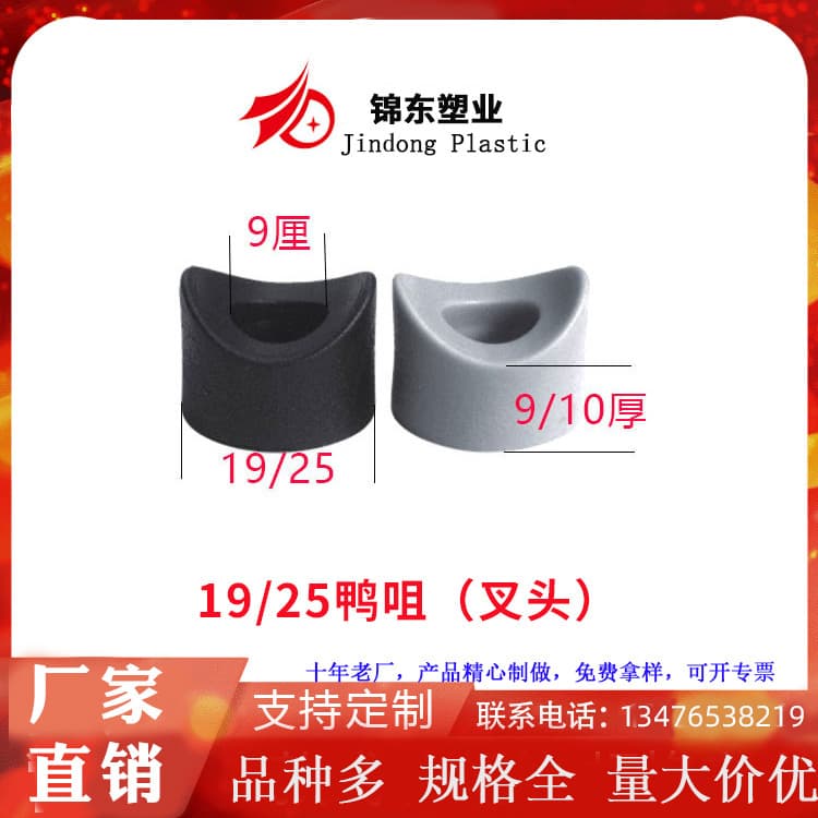 Curved surface open washer duckbill accessory fixed inner arc gasket black round tube anti-loosening plastic product PE foot pad