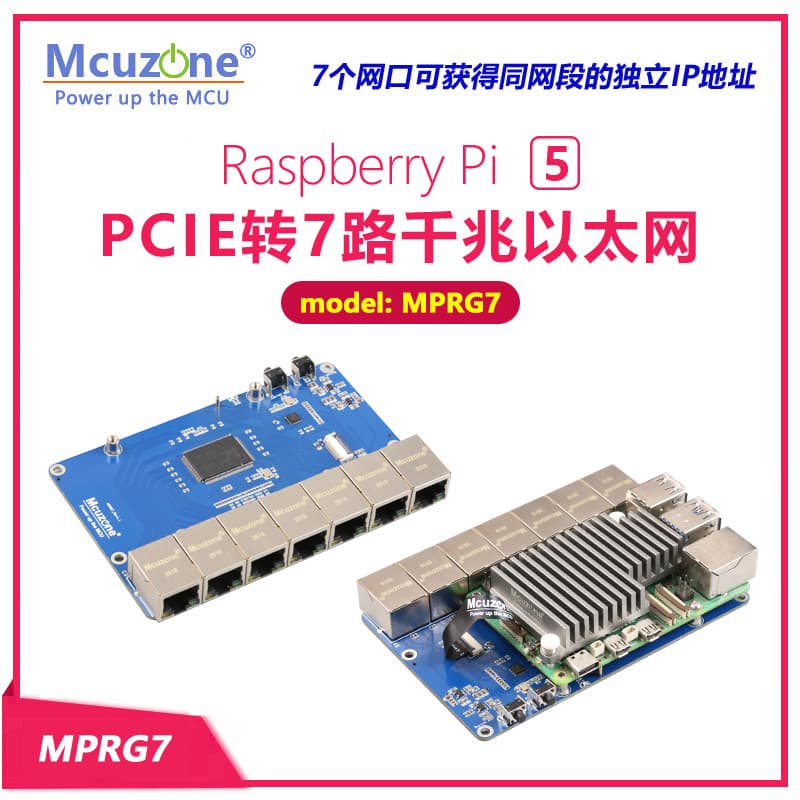 MPRG7 Raspberry Pi 5 PCIe to 7-channel Gigabit Ethernet Boot, driverless, plug and play
