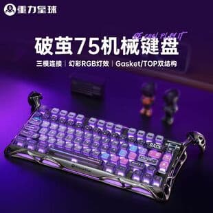 Gravastar Broken Cocoon 75/K1 Tri-Mode Gaming Hot-Swappable Computer RGB Wireless Bluetooth Mechanical Keyboard
