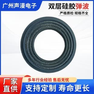8-inch JBL Speaker Damper Frame Spring Plate Speaker Parts Double Layer Silicone Damper Spider