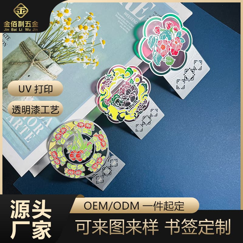 Brass Hollow Transparent Lacquer DIY Bookmark Making, Cultural Creative Small Gift, Translucent UV Color Printing Metal Bookmark Production