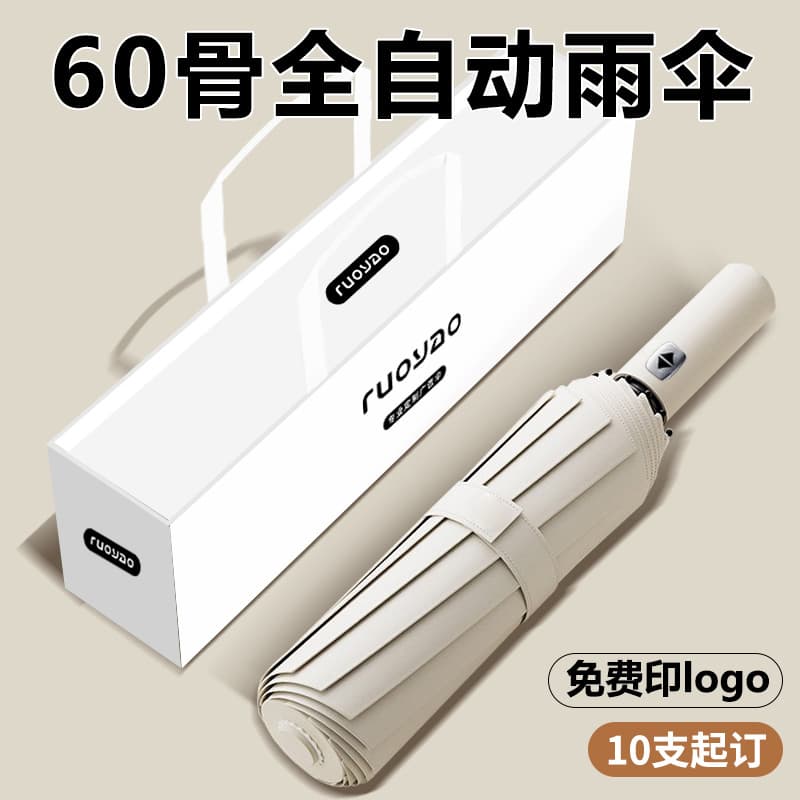 Umbrella Factory Cross-Border Hot Seller Fully Automatic Folding Umbrella, 60-Rib Sun Protection Promotional Umbrella with UV Blocking