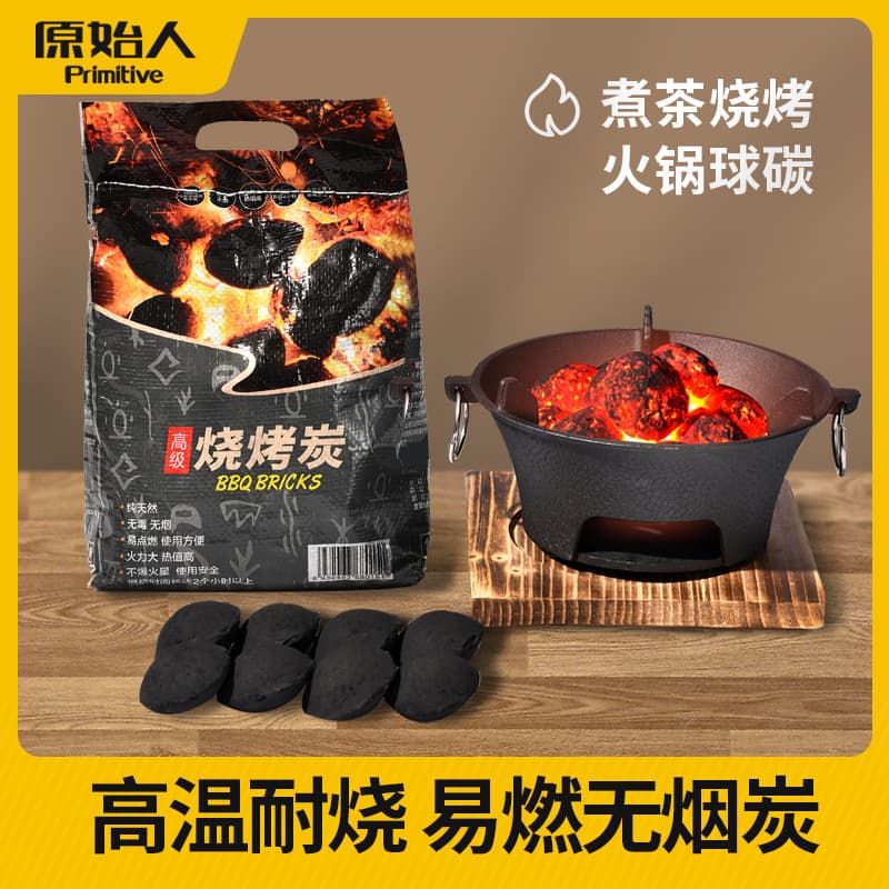 Primitive Man BBQ Charcoal Wood Charcoal for Home Grilling Fruit Wood Charcoal BBQ Machine Charcoal