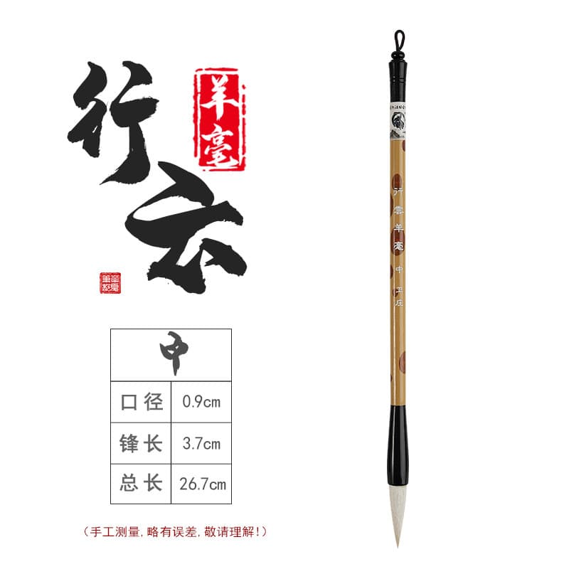 Factory wholesale large, medium, and small Baiyun brush, wolf hair brush, goat hair brush, mixed hair brush, student brush for beginners practicing calligraphy
