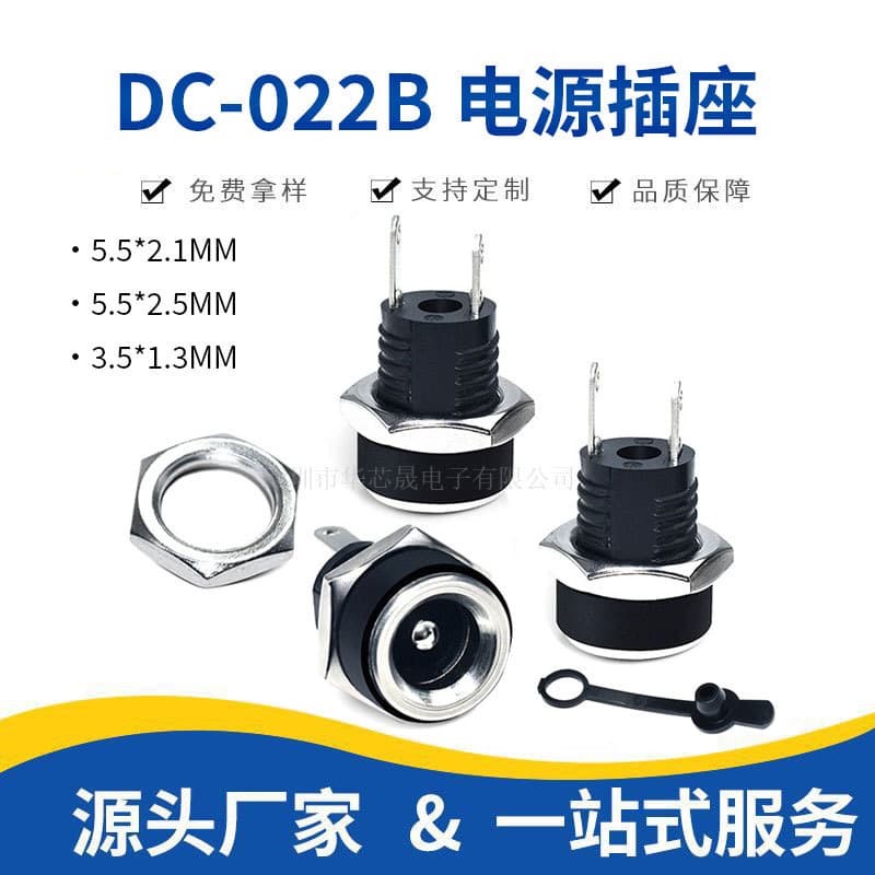 Factory Direct Supply DC022B Power Socket DC Female Jack with Nut 5.5*2.1 2.5MM 3.5X1.3 Pin DC