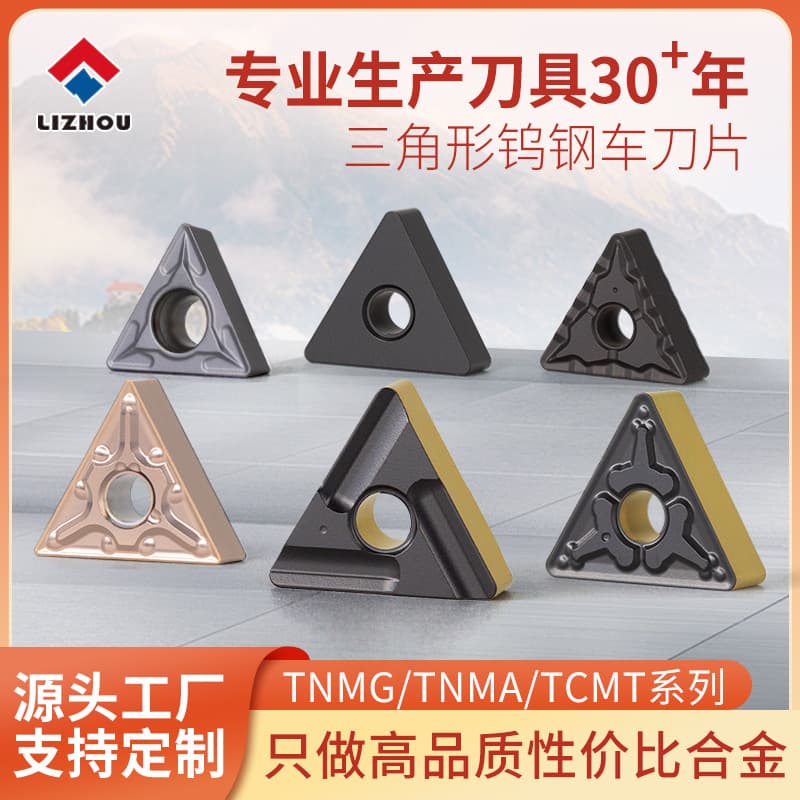 Triangle Tungsten Steel Hard Alloy Carving Blade TNMG1604/TCMT for CNC Machine Tool Cutter Tool Head Sharp Durable