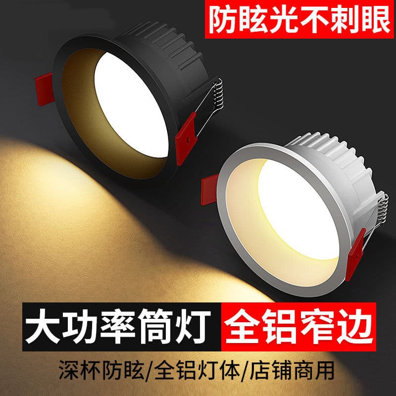 Narrow Edge Downlight LED Recessed Hole Light Ceiling Light Anti-glare Ultra-thin Border No Main Light Spot Light Three-color Changing
