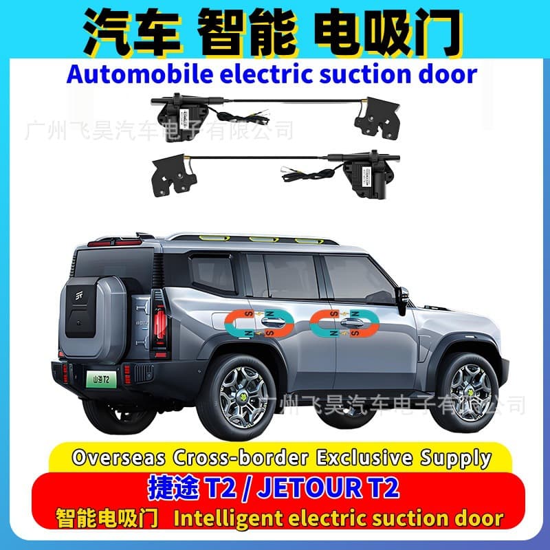 Electric Suction Door Upgrade for Overseas Jetour T2 Traveler JETOUR Shanhai T2 - Four-Door Electric Suction Retrofit
