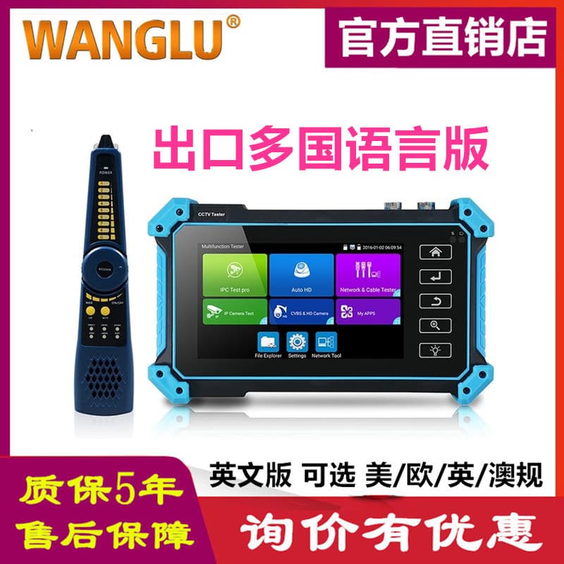 English WANGLU IPC-5200C PLUS Engineering Tester HDMI VGA Input Video Surveillance Tester