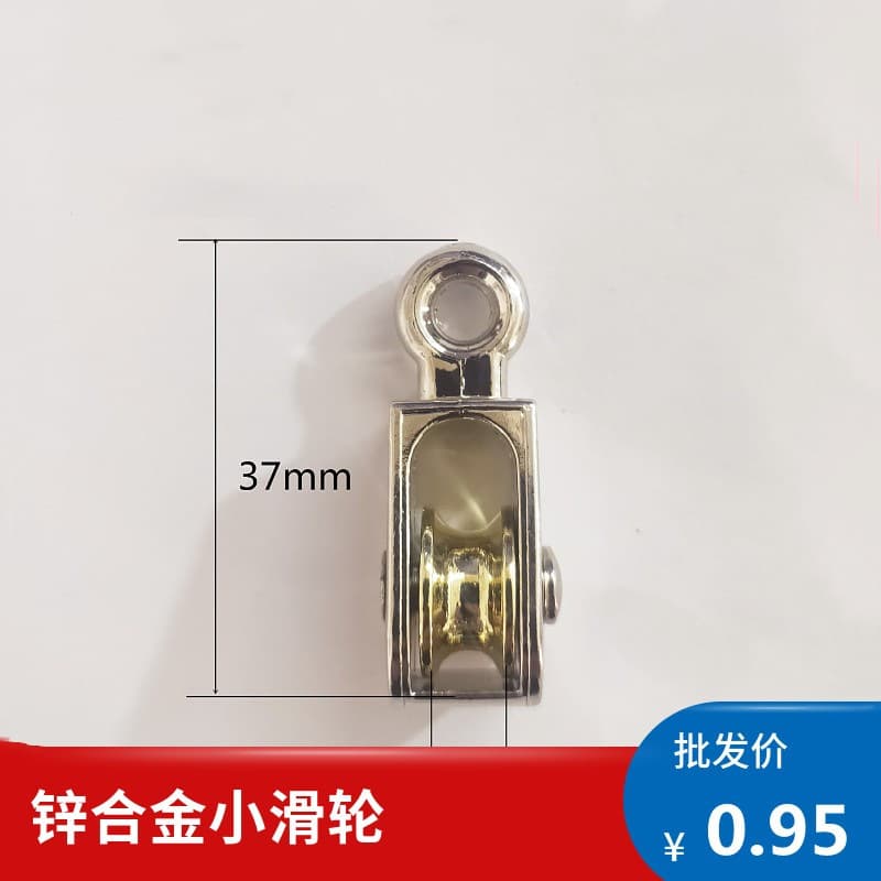 Zinc Alloy Fixed Small Pulley Pulley Visible Anchor Fishing