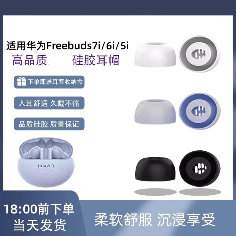 Silicone Earphone Covers for Samsung Galaxy Buds3 Pro, Bluetooth Earphones, 4Pro Earbuds, Noise Reduction and Pressure Relief