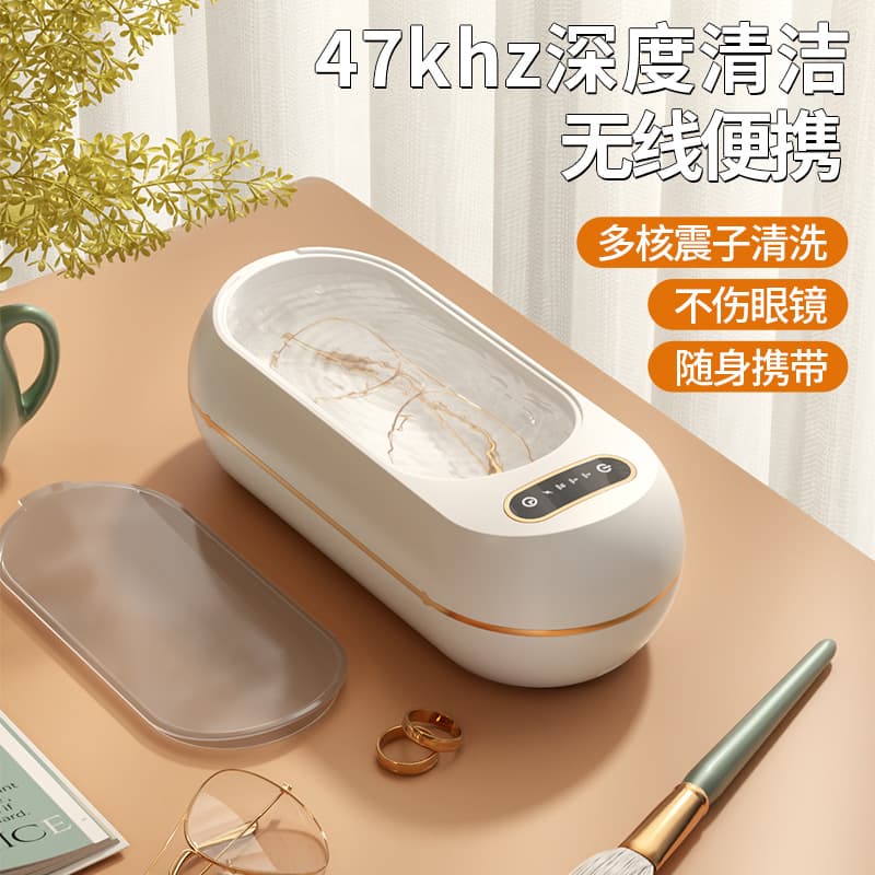 Cross-Border Home Glasses Cleaning Machine - New Full-Automatic Cleaner for Jewelry, Braces, Watches, Dentures - Smart Cleaning Device