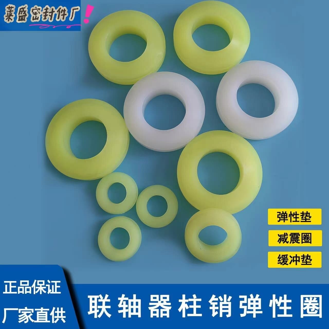 Polyurethane Coupler Pin-Type Elastic Pads, Rubber Pads, Non-Slip Elastic Rings 18*35*9, Shock Absorbing Rubber Feet