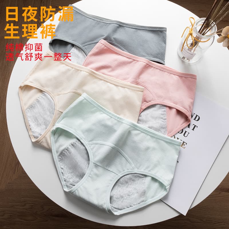 Women's menstrual underwear, pure cotton, plus size, antibacterial, mid-waist, leak-proof.