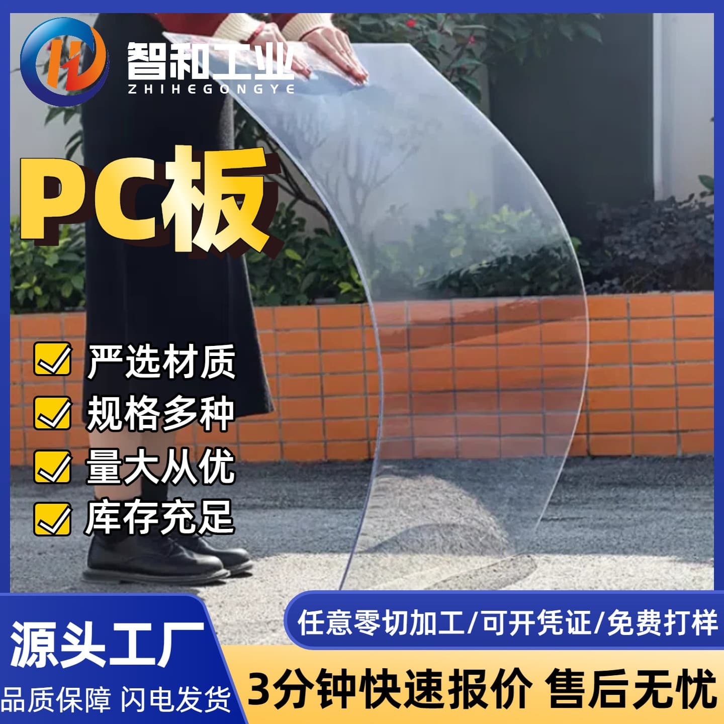 Wholesale Transparent PC Board Polycarbonate Sheet Daylight Panel Mechanical Transparent Viewing Window Stadium Roofing
