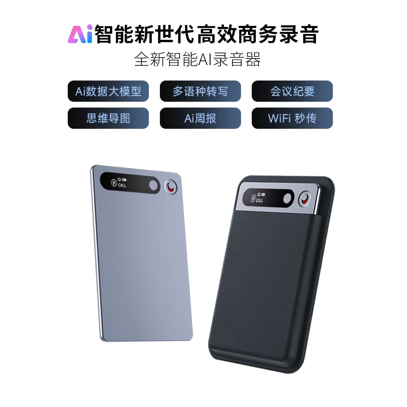 AI ChatGPT Smart Transcription Translation Summary Voice Recorder with Magnetic Phone Call Recorder