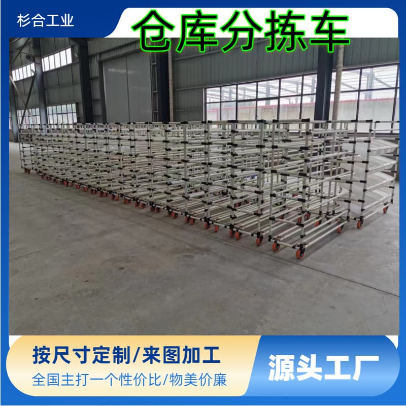 Lean Tube Anti-Static Material Handling Cart, Silent Multi-Layer with Partitioned Shelf for Sorting